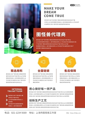 淘宝代理宣传单