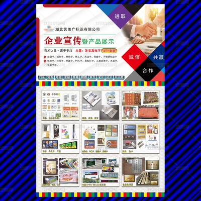 精准赋能，点亮品牌视界 广告展示牌企业的一站式宣传解决方案
