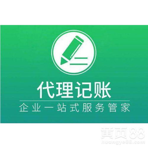 专业企业服务，助力创业成长——全面代理记账、税务申报、公司注册与变更服务